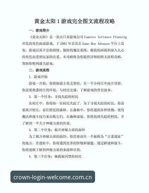皇冠登录入口实用指南：2026新版操作全流程与必备知识