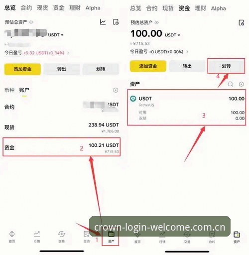 皇冠体育平台登录入口使用教程：2026新版安装与注册操作指南
