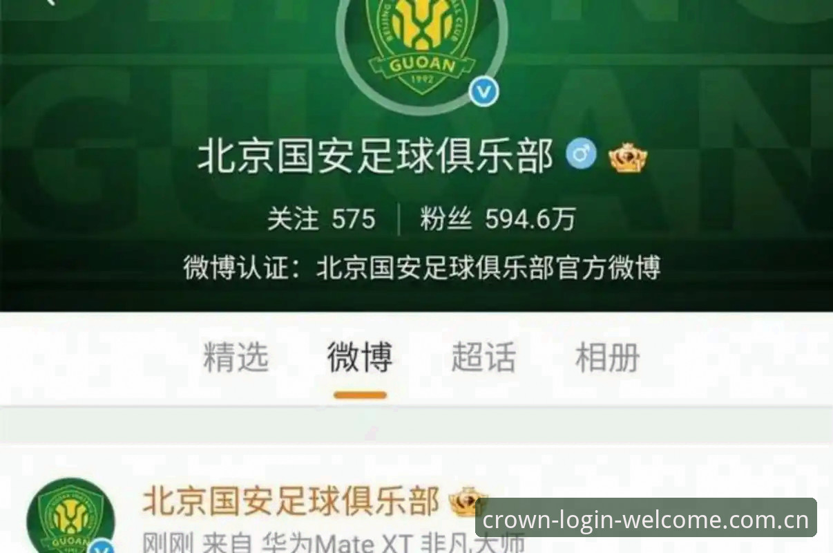 中国足球反腐风暴深度剖析：第三批禁足名单背后的行业生态与平台视角
