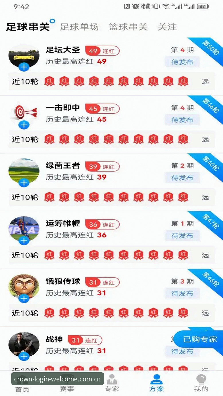 皇冠安卓版下载 皇冠体育平台安卓版下载完整指南:从安装到使用的全流程解析